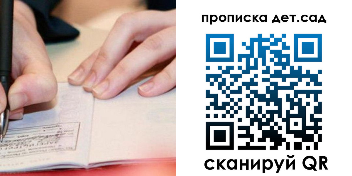 временная регистрация законно в Петушках