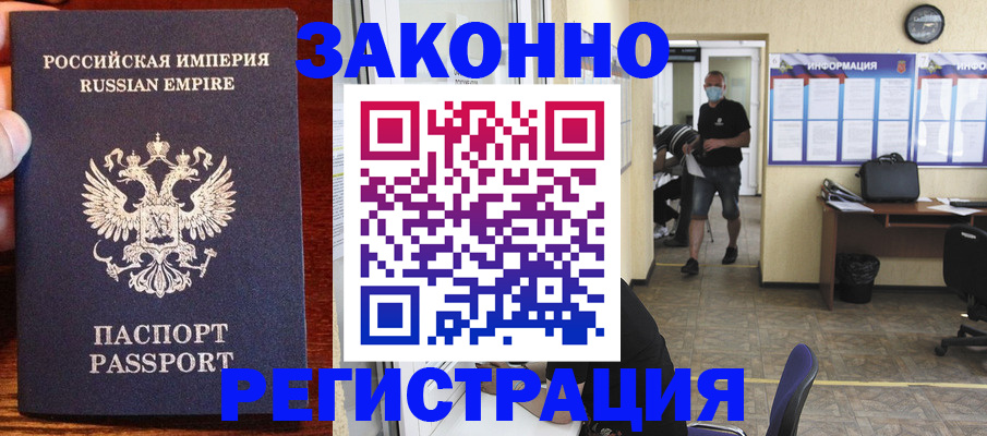 прописка штамп в Петушках