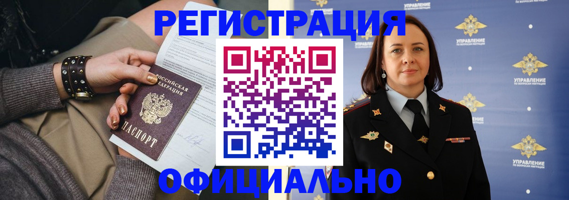прописка ребенка в Петушках