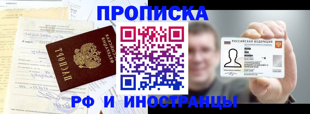 прописка гарантия в Петушках