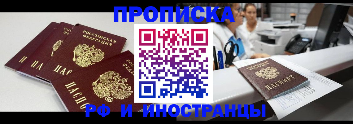 прописка для военкомата в Петушках