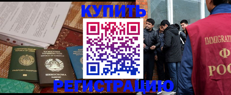 прописка регистрация в Петушках