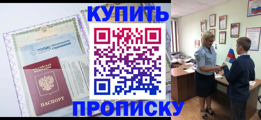 прописка от собственника в Петушках