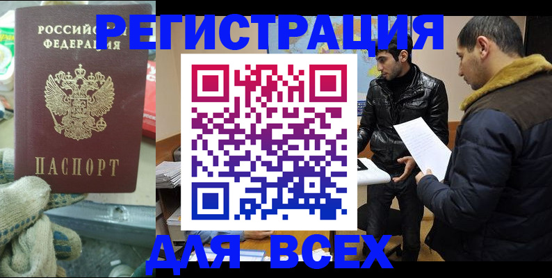 временная регистрация в квартире в Петушках