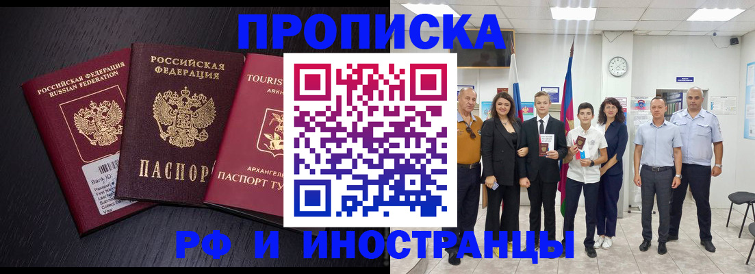временная регистрация недорого в Петушках