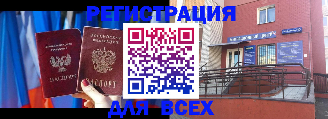 временная регистрация в Петушках