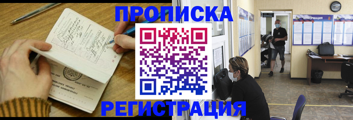 прописка для кредита в Петушках